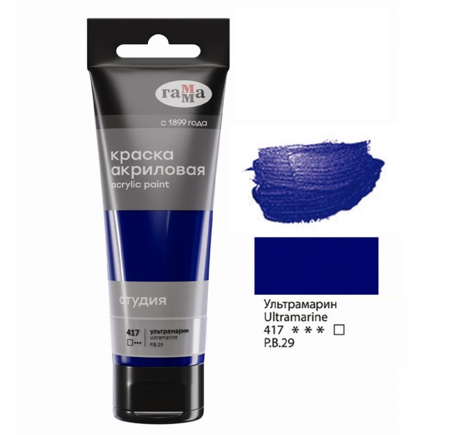 Акрил 75 мл, ультрамарин 280220417