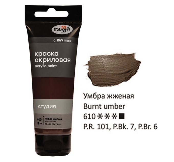 Акрил художественный, 75 мл, умбра, пластиковая туба 280220610