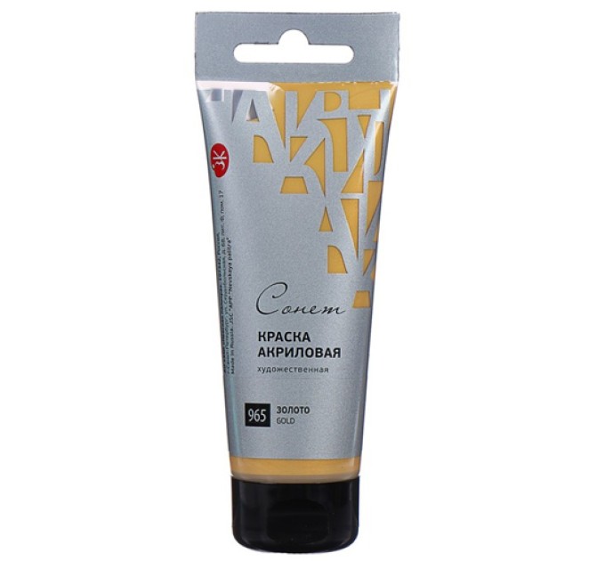 Акриловая художественная краска, 75 мл, золото, Сонет 28109965