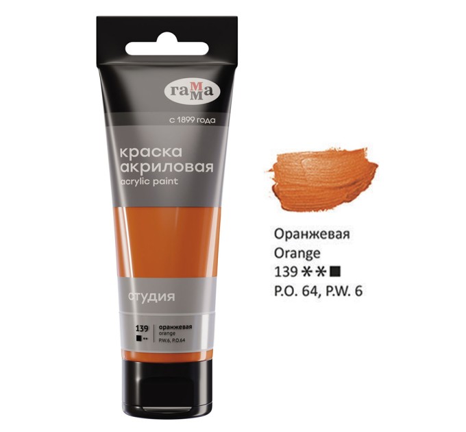 Акрил 75 мл, оранжевая, пластиковая туба 280220139
