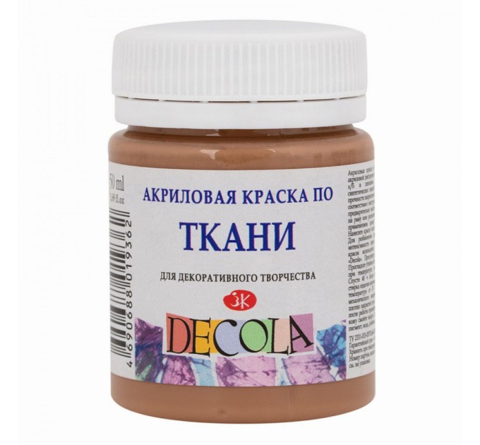 Акрил 50 мл, по ткани, кофейная, ДЕКОЛА 4128434