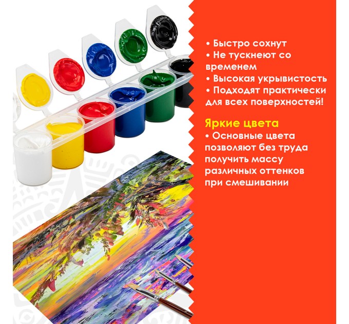 Акрил 6 цветов/25 мл, для рисования и хобби, «Остров сокровищ» 191688