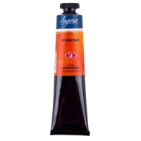 Акрил художественный 46 мл, оранжевая, «Ладога» 2204315