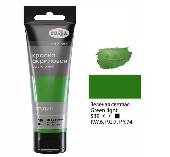 Акрил 75 мл, зеленая светлая, пластиковая туба 280220539
