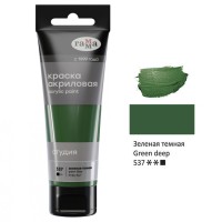 Акрил 75 мл, зеленая темная, пластиковая туба 280220537