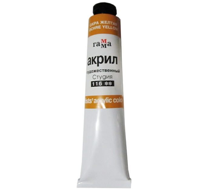 Акрил художественный, 46 мл, охра желтая 040а046116