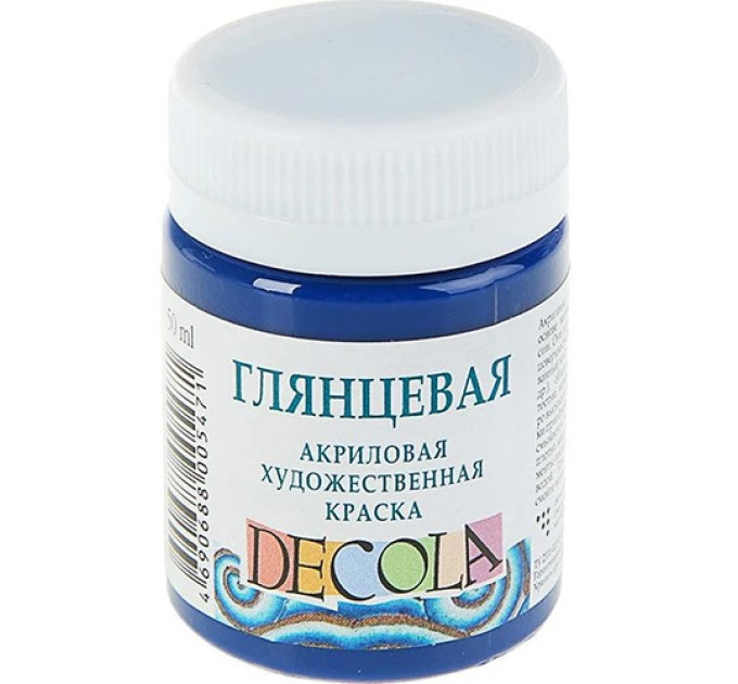 Акриловая художественная краска, 50 мл, глянцевая, синяя темная, DECOLA 2928517