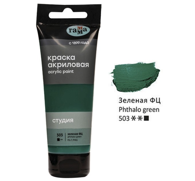 Акрил 75 мл, зеленая фц, пластиковая туба 280220503