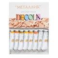 Набор акрила 8 цветов/18 мл, металлик, DECOLA 4941271