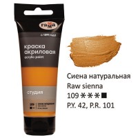 Акрил художественный, 75 мл, сиена натуральная, пластиковая туба 280220109