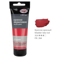 Акрил 75 мл, краплак красный, пластиковая туба 280220314