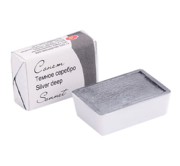 Акварель художественная 2.5 мл кювета металлик, серебро темное, «Сонет» 6311962