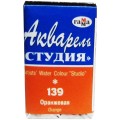 Акварель художественная, 2.5 мл кювета, оранжевая, «Студия» 010г003139