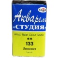 Акварель художественная 2.5 мл кювета, лимонная, «Студия» 010г003133