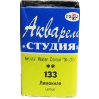 Акварель художественная 2.5 мл кювета, лимонная, «Студия» 010г003133