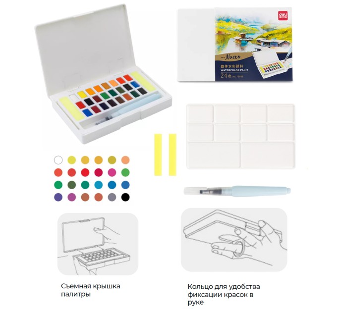 Акварель художественная 24 цвета, кюветы, ARTENUEVO 73889