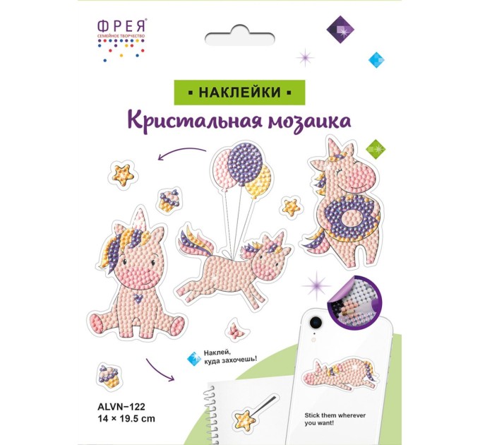 Мозаика алмазная Фрея наклейки «Единороги», 14х19.5 см ALVN-122