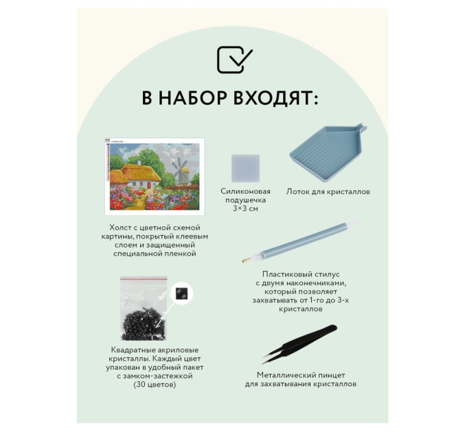 Мозаика алмазная Три совы «Хутор», 30х40 см, холст АМ3040_47529