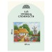 Мозаика алмазная Три совы «Хутор», 30х40 см, холст АМ3040_47529