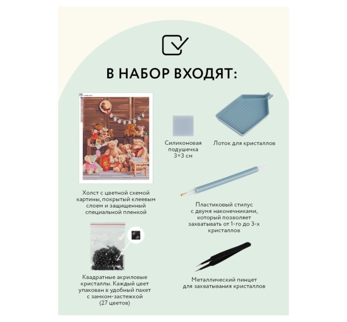 Мозаика алмазная Три совы «Мишки», 40х50 см, холст АМ4050_47574