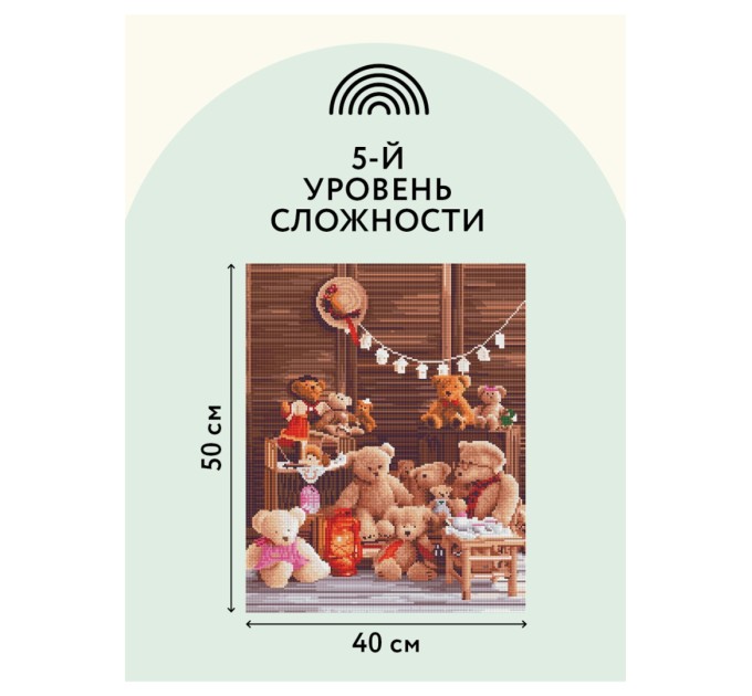 Мозаика алмазная Три совы «Мишки», 40х50 см, холст АМ4050_47574