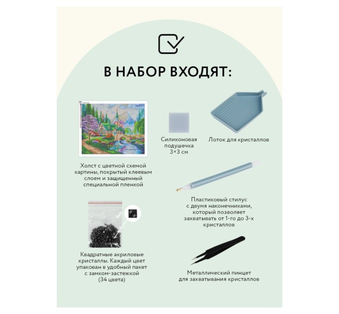Мозаика алмазная Три совы «Церковь в горах», 40х50 см, холст АМ4050_47558