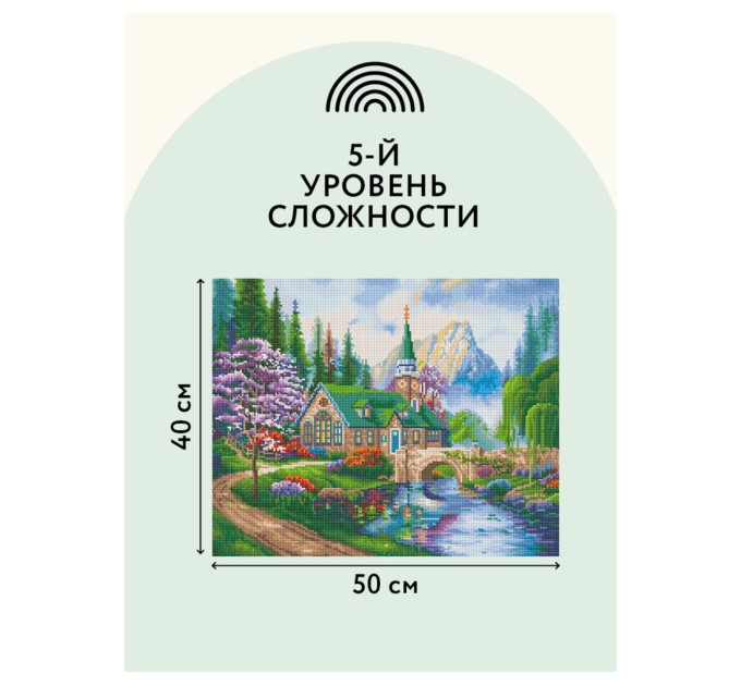 Мозаика алмазная Три совы «Церковь в горах», 40х50 см, холст АМ4050_47558