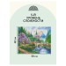 Мозаика алмазная Три совы «Церковь в горах», 40х50 см, холст АМ4050_47558