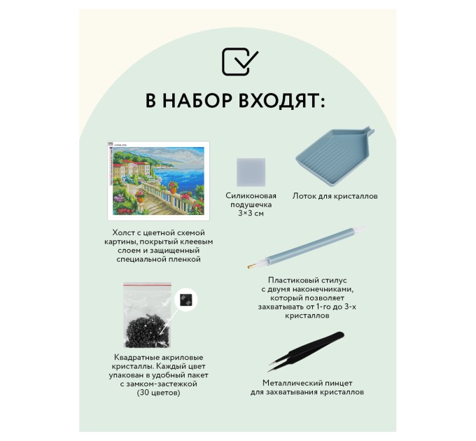 Мозаика алмазная Три совы «Набережная», 30х40 см, холст АМ3040_47530