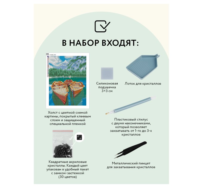 Мозаика алмазная Три совы «Озеро в Альпах», 30х40 см, холст АМ3040_47531