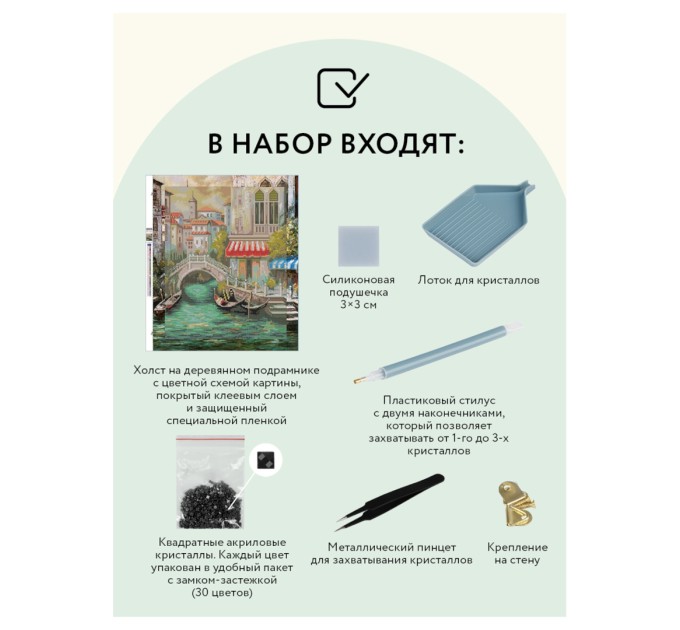 Мозаика алмазная Три совы «Венецианский канал», 40х50 см, холст на деревянном подрамнике АМП4050_47615