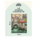 Мозаика алмазная Три совы «Венецианский канал», 40х50 см, холст на деревянном подрамнике АМП4050_47615