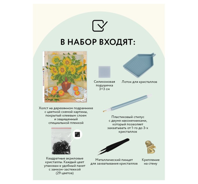 Мозаика алмазная Три совы «Подсолнухи и яблоки», 40х50 см, холст на деревянном подр АМП4050_47604