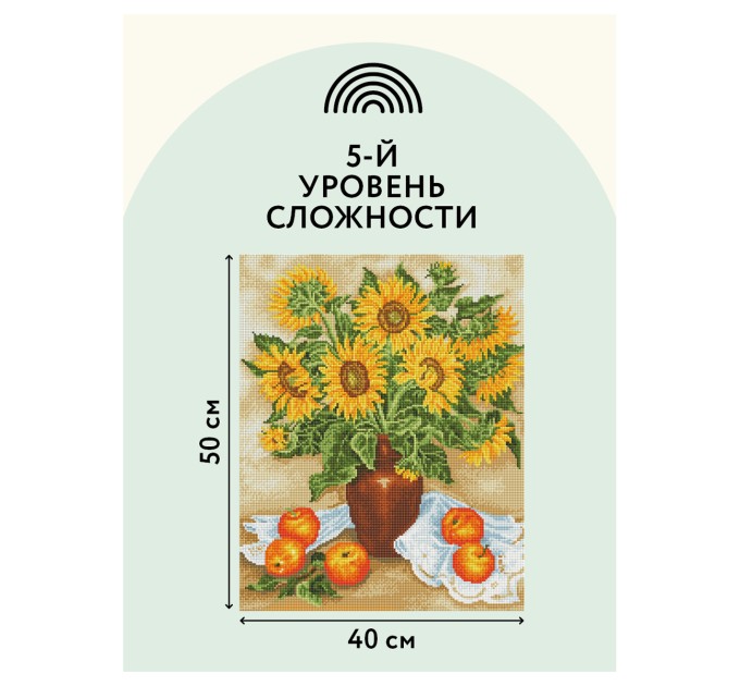 Мозаика алмазная Три совы «Подсолнухи и яблоки», 40х50 см, холст на деревянном подр АМП4050_47604