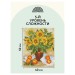 Мозаика алмазная Три совы «Подсолнухи и яблоки», 40х50 см, холст на деревянном подр АМП4050_47604
