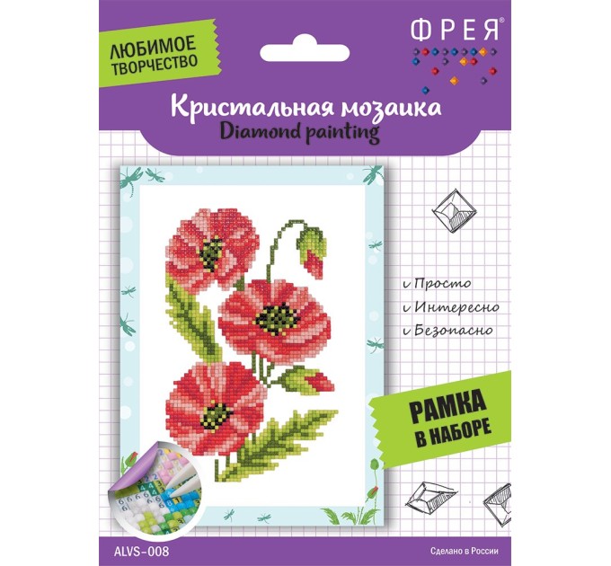 Мозаика алмазная Фрея мини-картинка «Маки», 14х19.5 см, картон ALVS-008