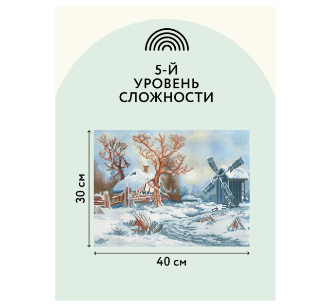 Мозаика алмазная Три совы «Зима в деревне», 30х40 см, холст АМ3040_47528