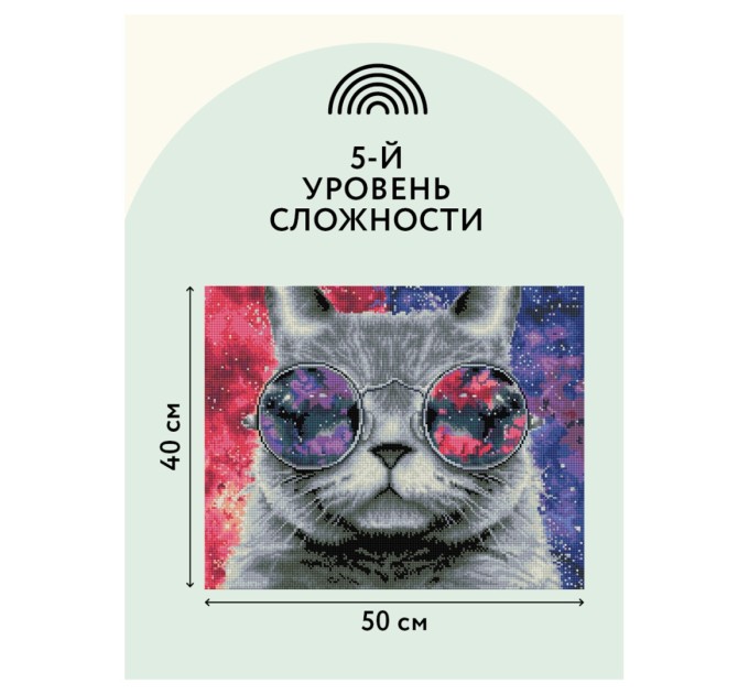 Мозаика алмазная Три совы «Кошачий космос», 40х50 см, холст на деревянном подрамнике АМП4050_47621