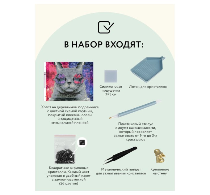 Мозаика алмазная Три совы «Кошачий космос», 40х50 см, холст на деревянном подрамнике АМП4050_47621