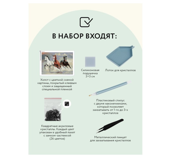 Мозаика алмазная Три совы «Тройка лошадей», 50х70 см, холст АМ5070_47582