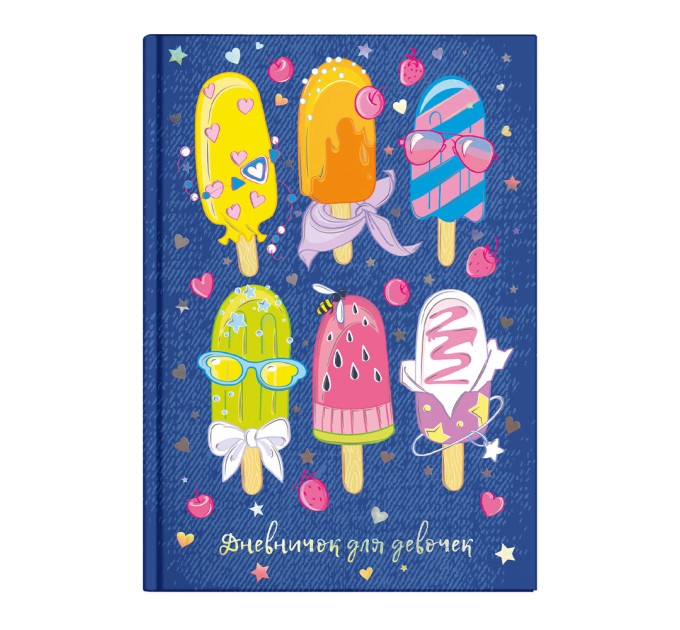 Дневничок для девочек A5, 48 л., «Мороженое» 59759