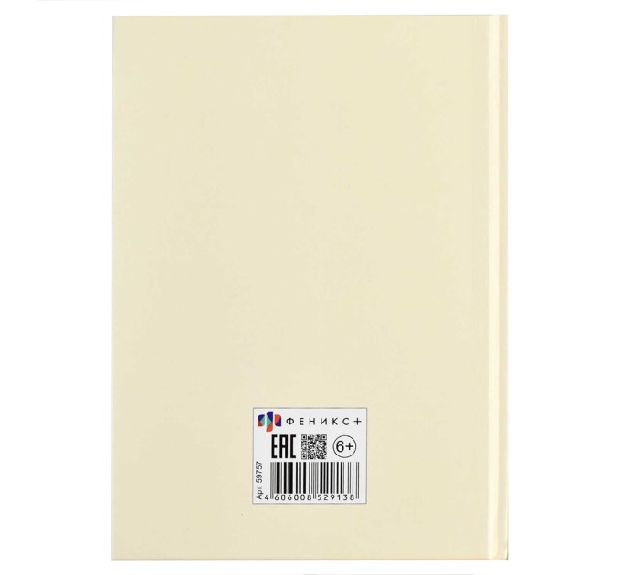 Дневничок для девочек А5, 48 л., «Желтые кеды» 59757