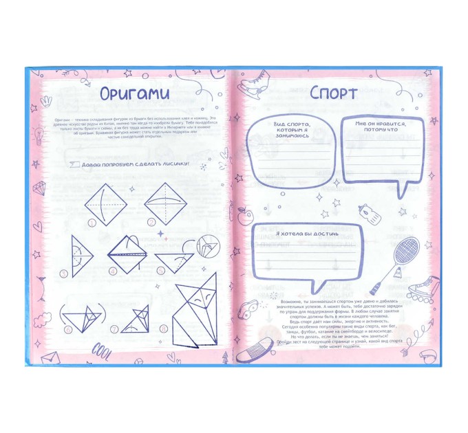 Анкета для друзей А5, 128 л., «Зайцы в небе» 58176