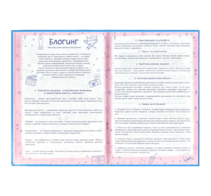 Анкета для друзей А5, 128 л., «Зайцы в небе» 58176