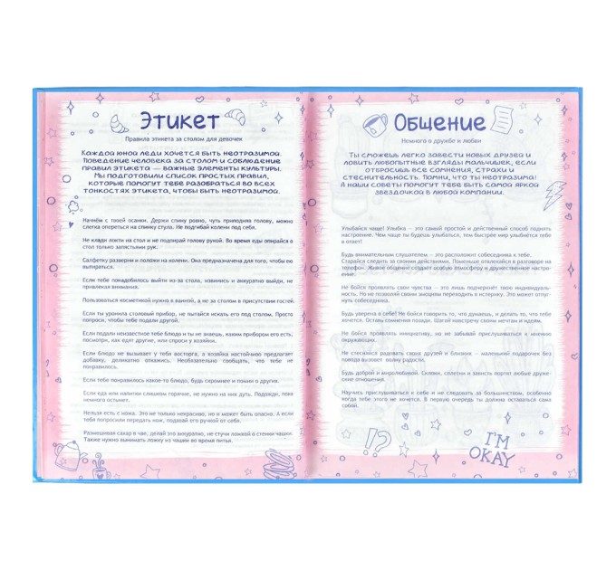 Анкета для друзей А5, 128 л., «Зайцы в небе» 58176