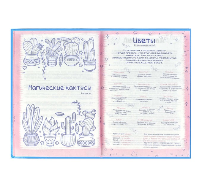 Анкета для друзей А5, 128 л., «Зайцы в небе» 58176