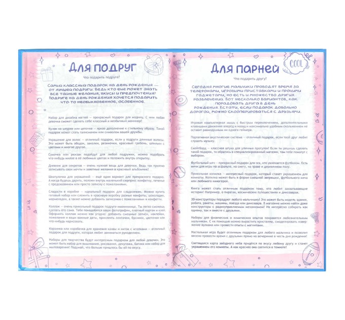 Анкета для друзей А5, 128 л., «Зайцы в небе» 58176