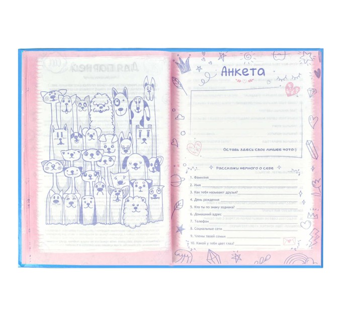 Анкета для друзей А5, 128 л., «Зайцы в небе» 58176