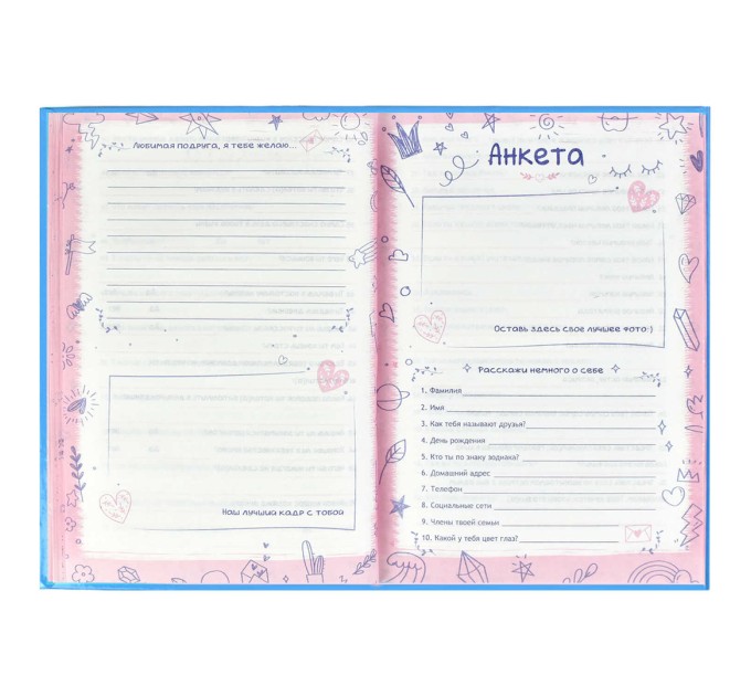 Анкета для друзей А5, 128 л., «Зайцы в небе» 58176