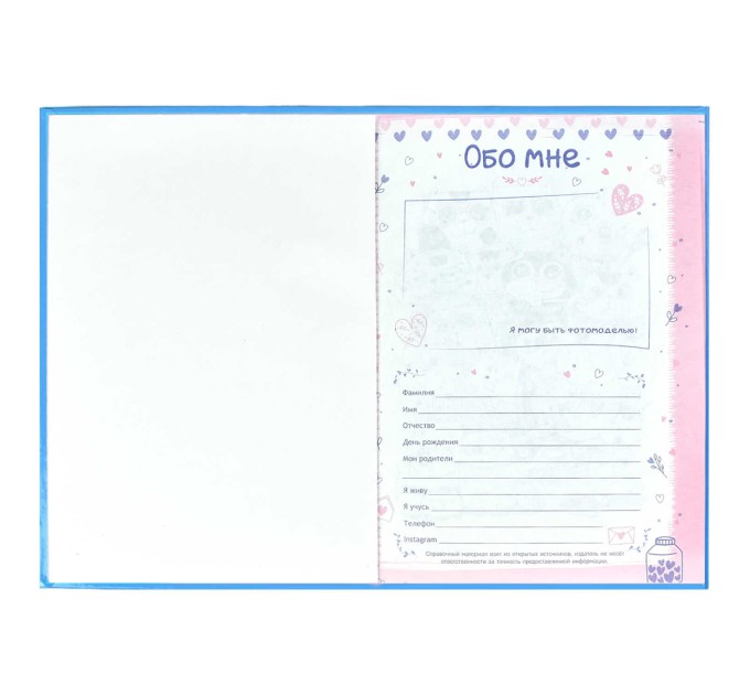 Анкета для друзей А5, 128 л., «Зайцы в небе» 58176